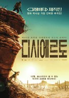 Desierto - South Korean Movie Poster (xs thumbnail)