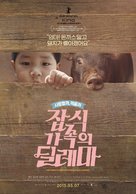 An Omnivorous Family&#039;s Dilemma - South Korean Movie Poster (xs thumbnail)