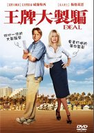 The Deal - Taiwanese DVD movie cover (xs thumbnail)