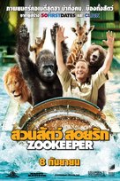 The Zookeeper - Thai Movie Poster (xs thumbnail)