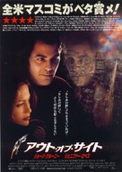 Out Of Sight - Japanese Movie Poster (xs thumbnail)