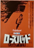 Rosebud - Japanese Movie Poster (xs thumbnail)