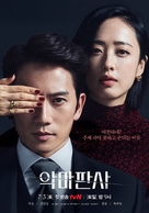 &quot;Agmapansa&quot; - South Korean Movie Poster (xs thumbnail)
