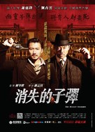 Xiao shi de zi dan - Hong Kong Movie Poster (xs thumbnail)