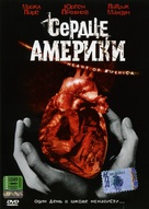 Heart of America - Russian Movie Cover (xs thumbnail)