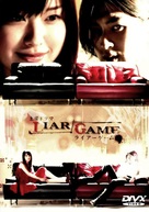&quot;Liar Game&quot; - Japanese DVD movie cover (xs thumbnail)