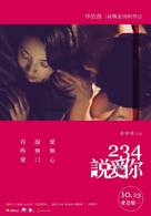 Another Woman - Chinese Movie Poster (xs thumbnail)