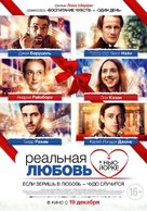 The Kindness of Strangers - Russian Movie Poster (xs thumbnail)