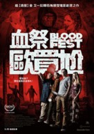 Blood Fest - Taiwanese Movie Poster (xs thumbnail)