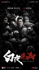&quot;Day and Night&quot; - Chinese Movie Poster (xs thumbnail)