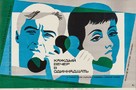 Kazhdyy vecher v odinnadtsat - Russian Movie Poster (xs thumbnail)