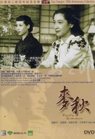 Bakush&ucirc; - Hong Kong DVD movie cover (xs thumbnail)