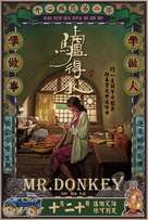 Mr. Donkey - Chinese Movie Poster (xs thumbnail)