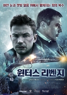 Zima - South Korean Movie Poster (xs thumbnail)