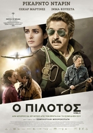 K&oacute;blic - Greek Movie Poster (xs thumbnail)