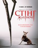 Sting - Ukrainian Movie Poster (xs thumbnail)