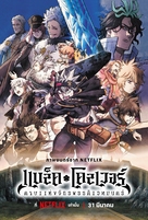 Black Clover: Sword of the Wizard King - Thai Movie Poster (xs thumbnail)