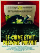 Dial M for Murder - French Re-release movie poster (xs thumbnail)