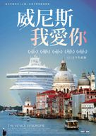 Das Venedig Prinzip - Taiwanese Movie Poster (xs thumbnail)