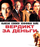 Runaway Jury - Russian Blu-Ray movie cover (xs thumbnail)
