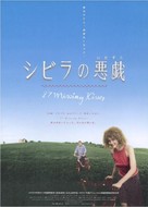 27 Missing Kisses - Japanese poster (xs thumbnail)