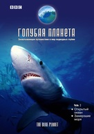 &quot;The Blue Planet&quot; - Russian DVD movie cover (xs thumbnail)