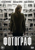 Fotograf - Russian Movie Cover (xs thumbnail)