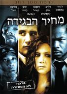 Derailed - Israeli DVD movie cover (xs thumbnail)
