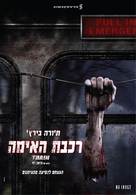 Train - Israeli Movie Poster (xs thumbnail)