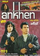 Ankhen - Indian DVD movie cover (xs thumbnail)