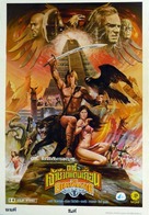 The Beastmaster - Thai Movie Poster (xs thumbnail)