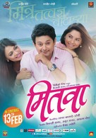 Mitwaa - Indian Movie Poster (xs thumbnail)