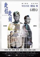 Bei ching bei hak - Hong Kong Movie Poster (xs thumbnail)