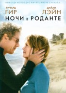 Nights in Rodanthe - Russian Movie Cover (xs thumbnail)