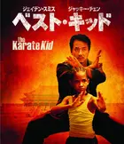 The Karate Kid - Japanese Blu-Ray movie cover (xs thumbnail)