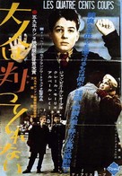Les quatre cents coups - Japanese Movie Poster (xs thumbnail)