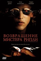 Ripley Under Ground - Russian DVD movie cover (xs thumbnail)