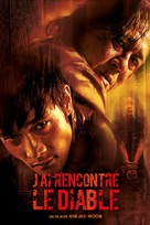Akmareul boatda - French Movie Cover (xs thumbnail)