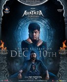 Avatara Purusha: Part 1 - Indian Movie Poster (xs thumbnail)