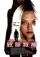Gone - Taiwanese Movie Poster (xs thumbnail)