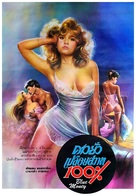 Blue Money - Thai Movie Poster (xs thumbnail)