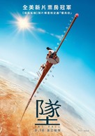Fall - Taiwanese Movie Poster (xs thumbnail)