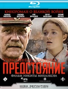 Utomlyonnye solntsem 2 - Russian Movie Cover (xs thumbnail)