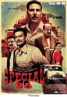 Special Chabbis - Indian Movie Poster (xs thumbnail)