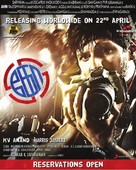 Ko - Indian Movie Poster (xs thumbnail)