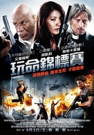 The Tournament - Taiwanese Movie Poster (xs thumbnail)
