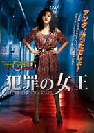 The Queen of Crime - Japanese DVD movie cover (xs thumbnail)