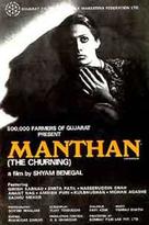 Manthan - Indian Movie Poster (xs thumbnail)