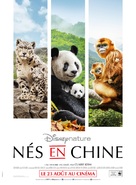 Born in China - French Movie Poster (xs thumbnail)