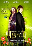 Penelope - South Korean Movie Poster (xs thumbnail)